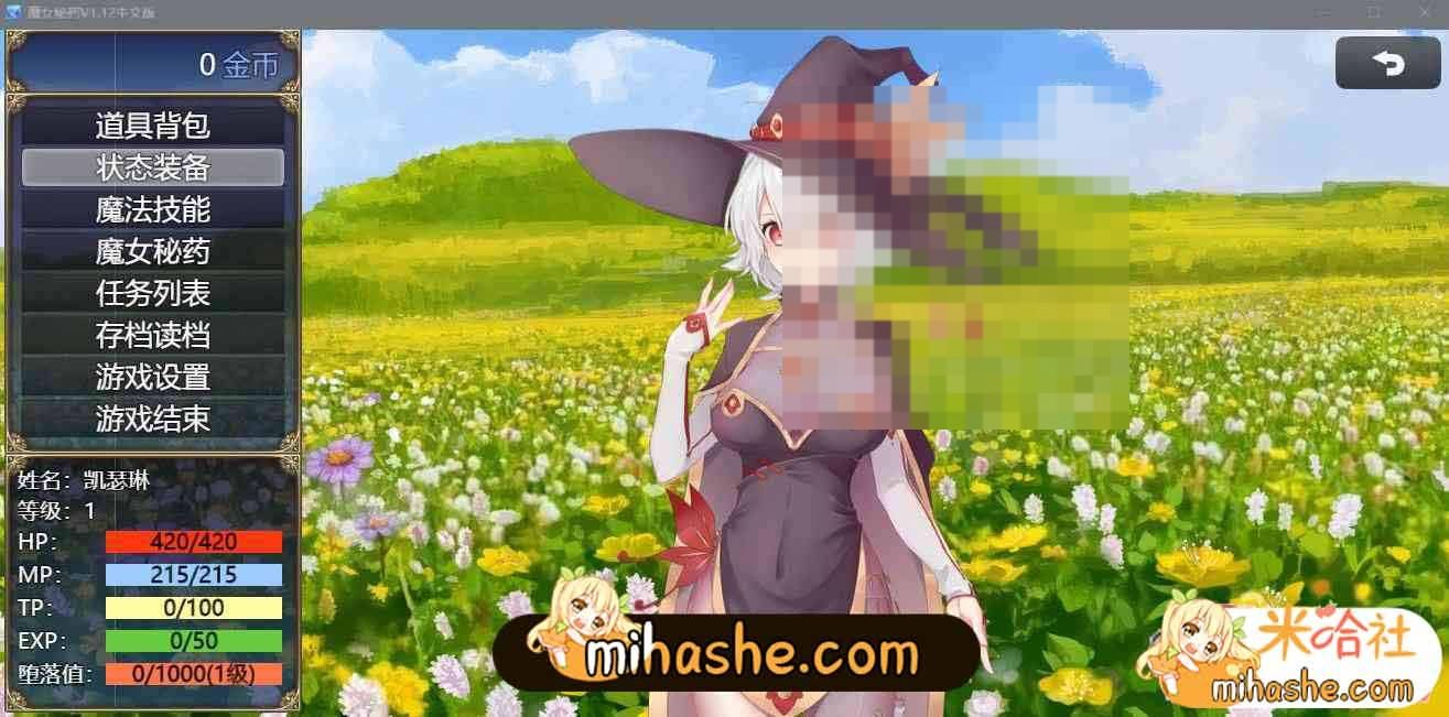 魔女秘药 资源内容 预览图
