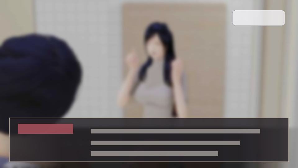 公共性生活 玩法展示 演示图 5