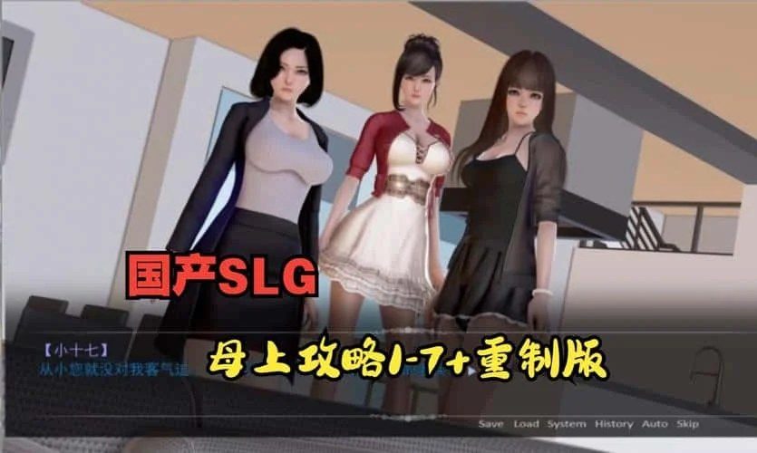 母上攻略 Windows游戏 详情图 4