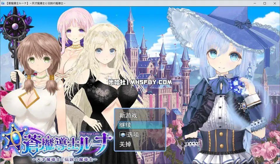 魔法师露娜 魔法师露娜 女主视角成长 官网入口 第13版搜索指引 封面图