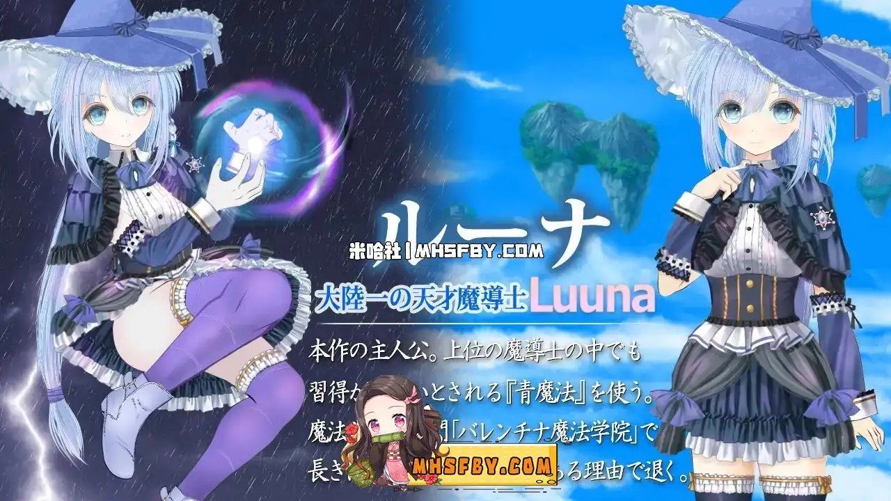 魔法师露娜 魔法成长 专题图 4