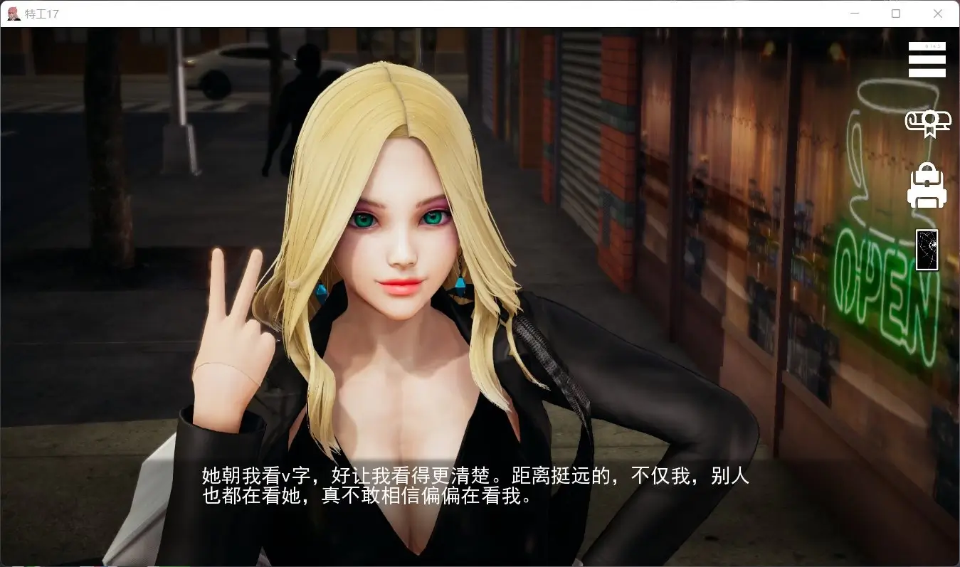 特工17 章节事件 实机截图 4