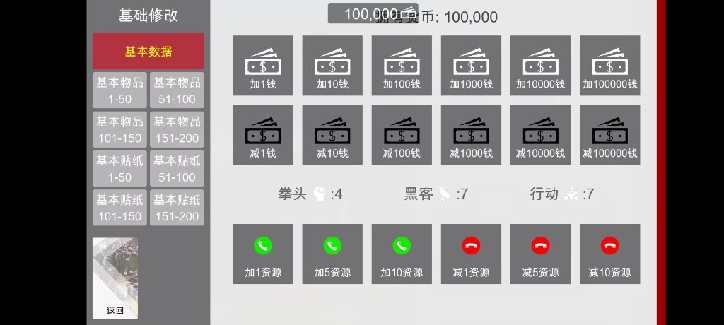 特工17 探索场景 专题图 5