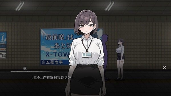 色欲出口ExitLust 剧情互动 预览图 3