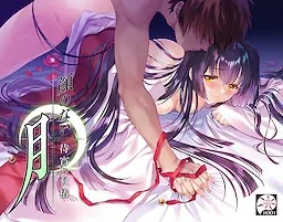 无颜之月-待宵双椿 地图探索 画面