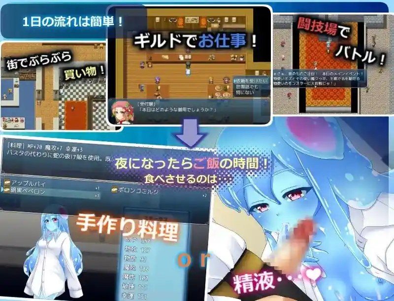 与史莱姆少女的奇妙日常 操作界面 展示图