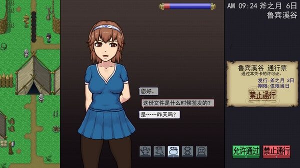 帝国入境所 剧情互动 场景图 2
