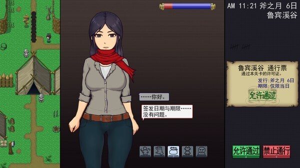 帝国入境所 实机画面 页面配图 5