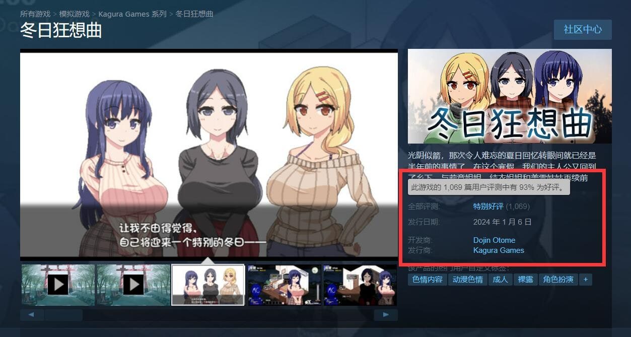 冬日狂想曲 任务推进 预览图 3