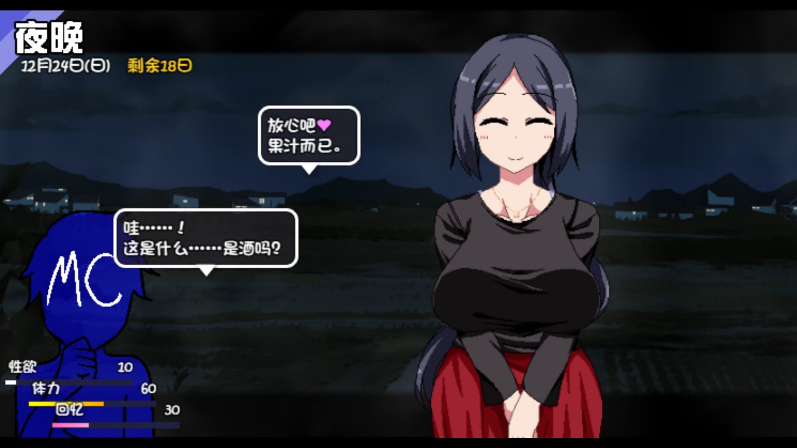 冬日狂想曲 角色事件 实机截图 8