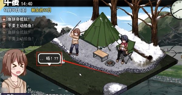 冬日狂想曲 剧情互动 专题图 8