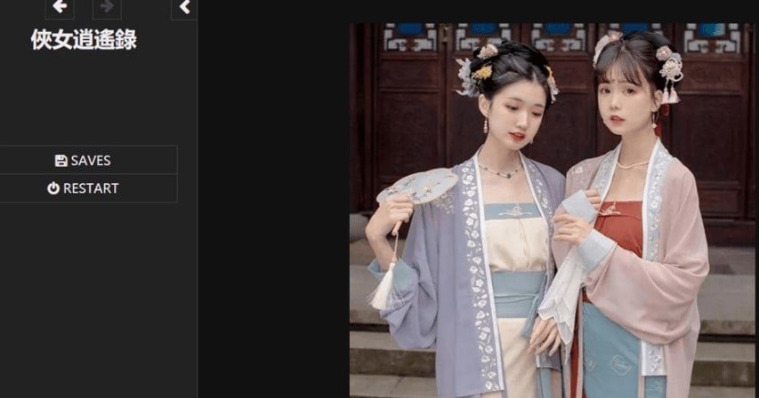 侠女逍遥录 版本内容 演示图 1