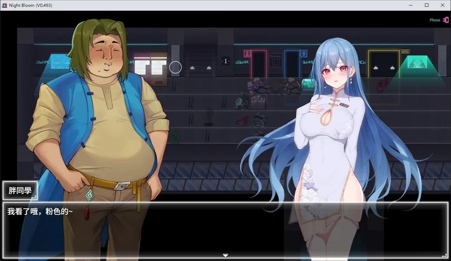 夜幕之花_Night Bloom 主线事件 预览图