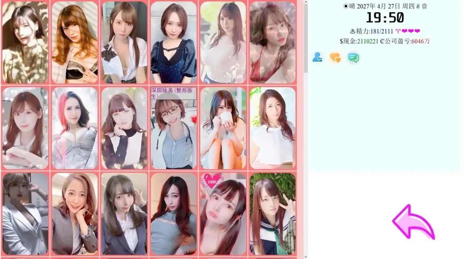 亚洲之子SOA就是个混蛋 章节事件 场景图 4