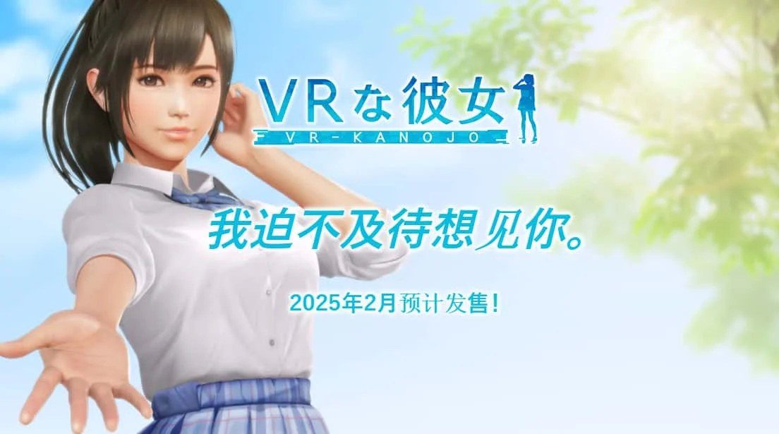 VR女友｜VR Kanoja 剧情互动 预览图 5
