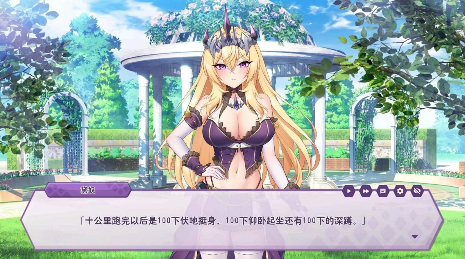 傲慢的怪兽公主与名侦探使魔 角色养成 画面 7