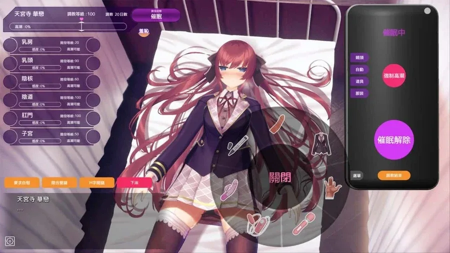 催眠高傲大小姐 催眠高傲大小姐(用洗脑app肆意玩弄狂妄大小姐)中文下载官网安卓版 封面图