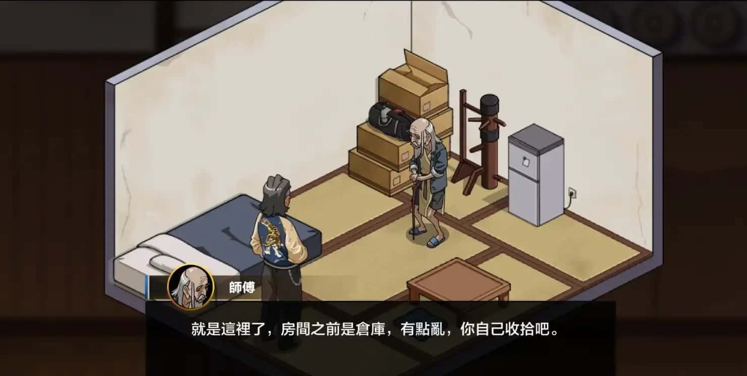 护身术道场 实机画面 玩法截图 2