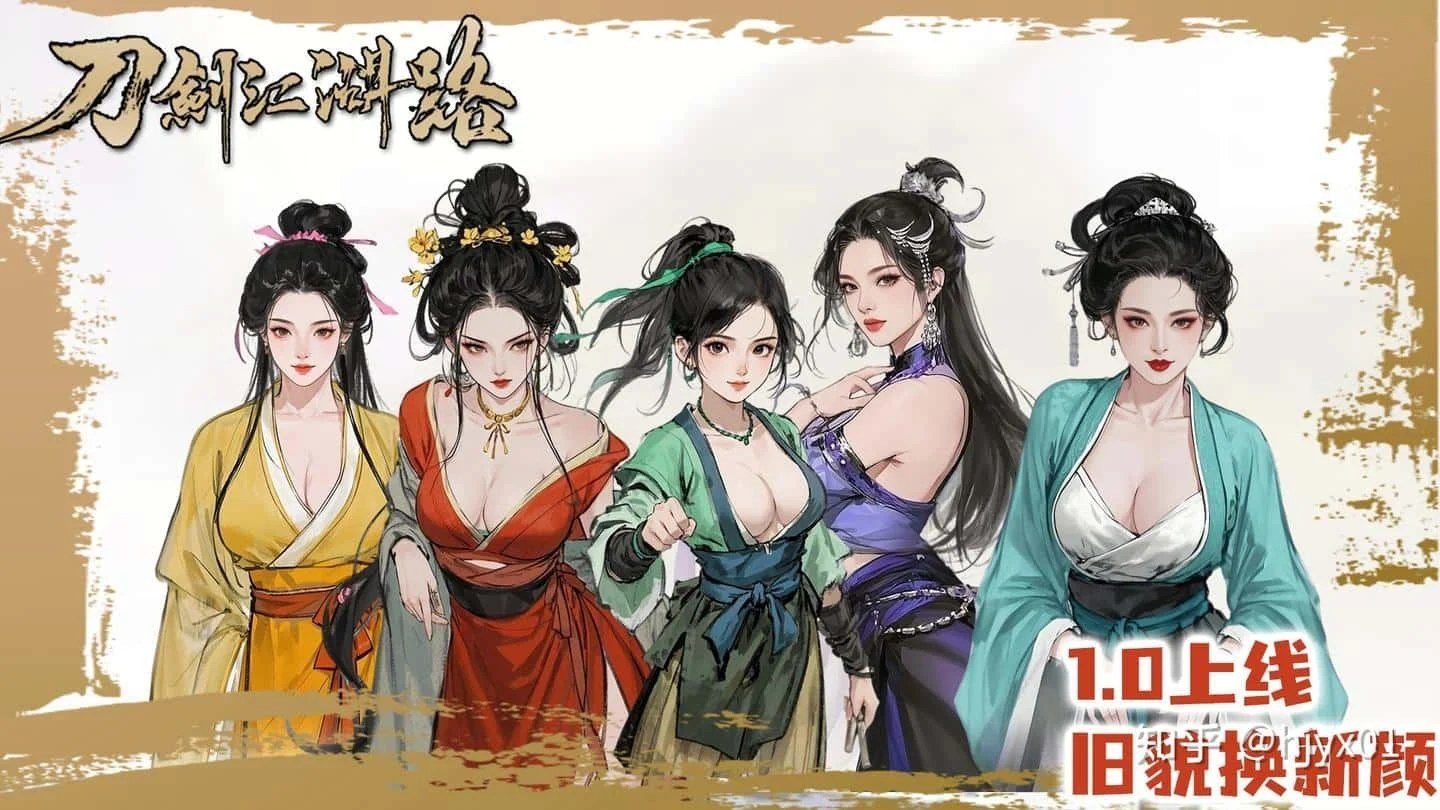 刀剑江湖路-绅士mod版 分支选择 实机截图 7