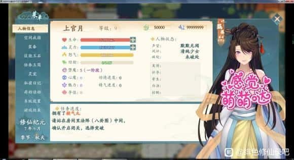 绯月仙行录 场景演出 玩法截图 6
