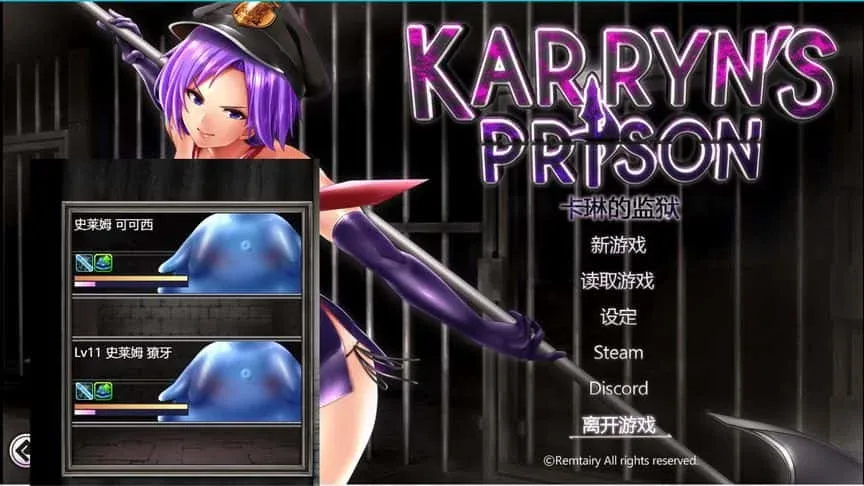 卡琳的监狱_Karryn's Prison 支线内容 内容截图