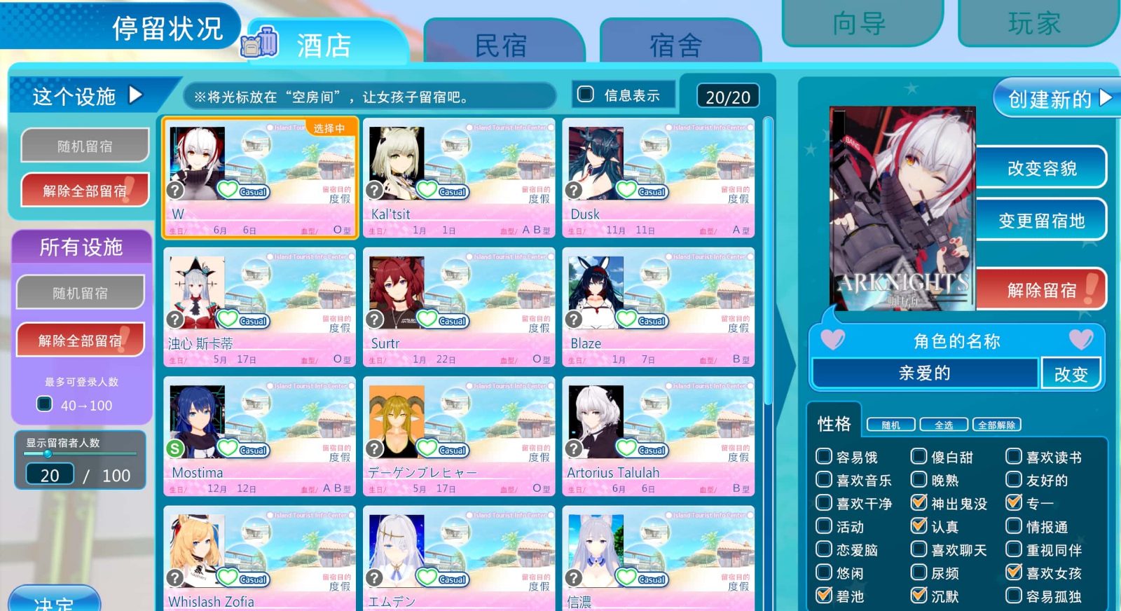 恋活2 Sunshine 剧情互动 展示图 2