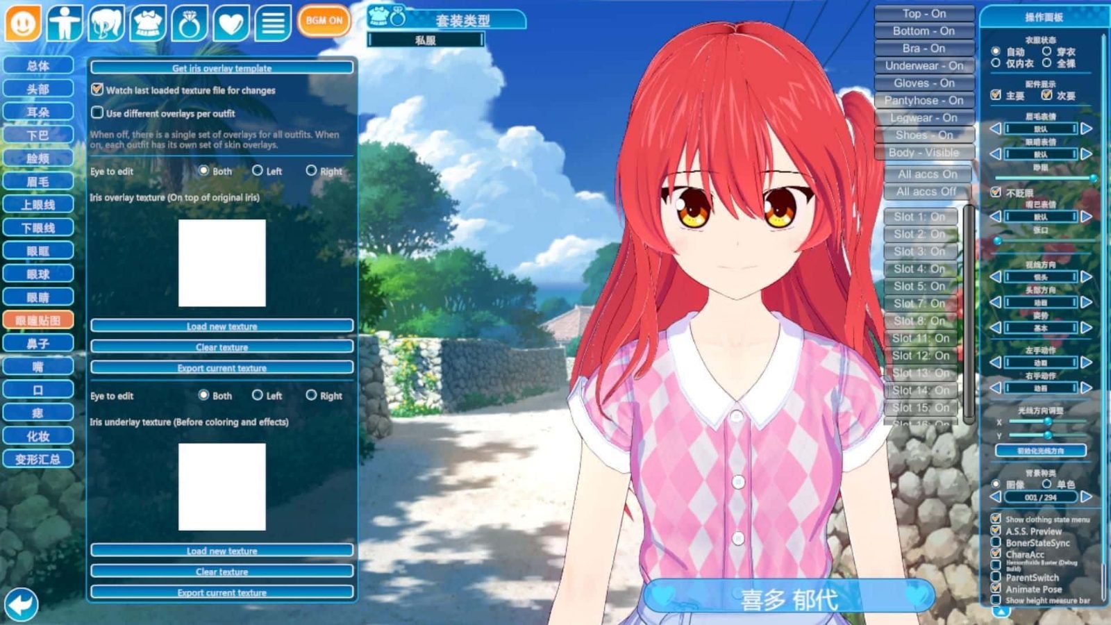 恋活2 Sunshine 中文版 资料图 3