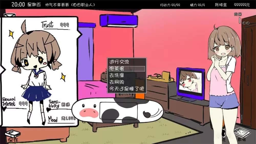 妹同居生活 存档管理 实机截图 4