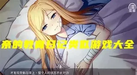 奈的教育日记 场景演出 资料图