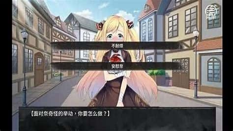 奈的教育日记 章节事件 画面 6