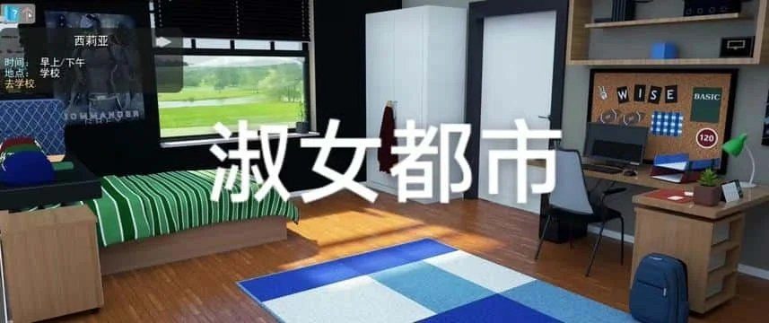 淑女都市 Milfy City 地图探索 页面配图 4