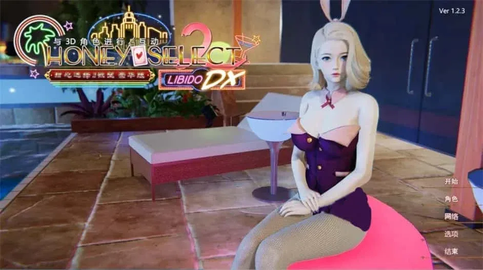 甜心选择2_Honey Select 2 甜心选择2 Honey Select 2游戏官网入口 封面图