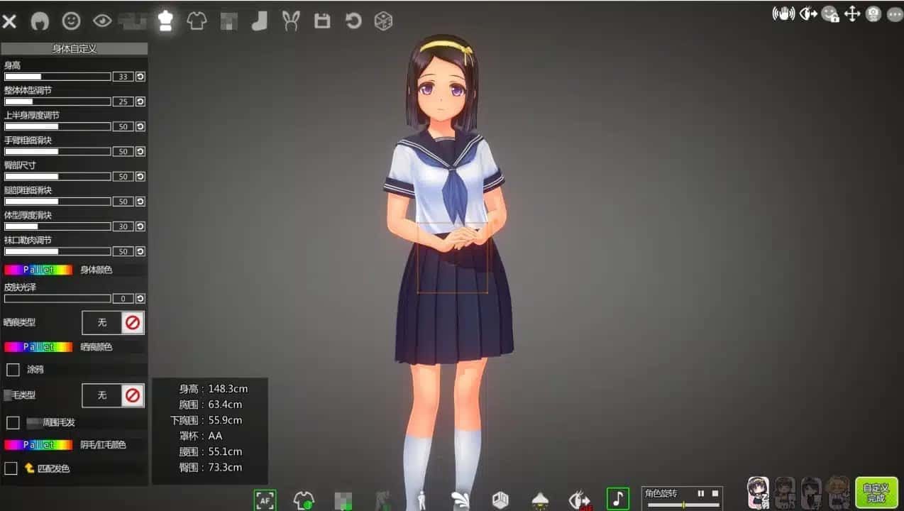 夏日之吻 攻略要点 画面 7