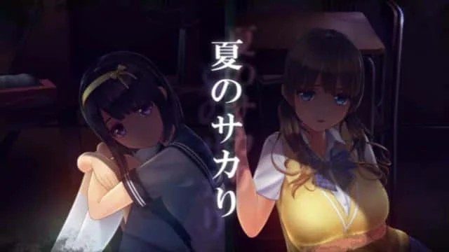 夏日之吻 章节事件 资料图 7