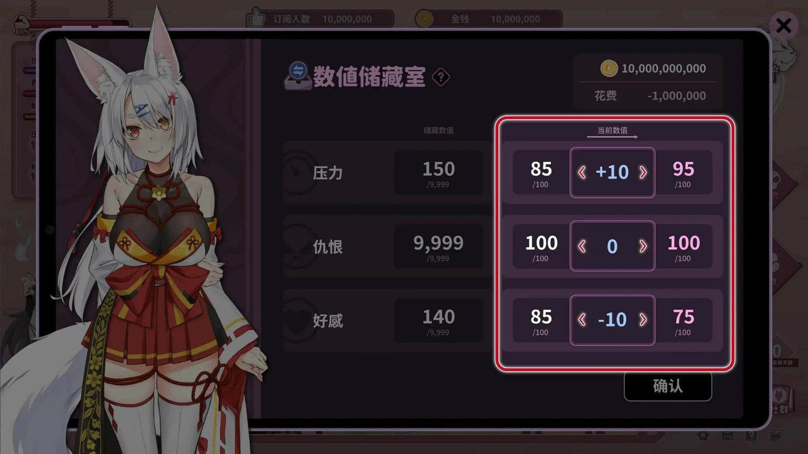 妖狐的深夜直播 场景演出 内容截图 4
