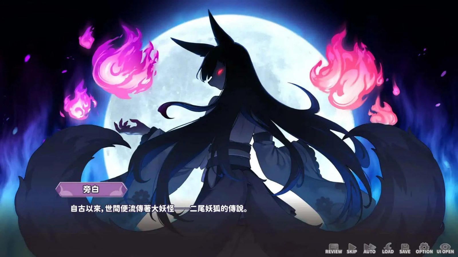 妖狐的深夜直播 主线事件 画面 1