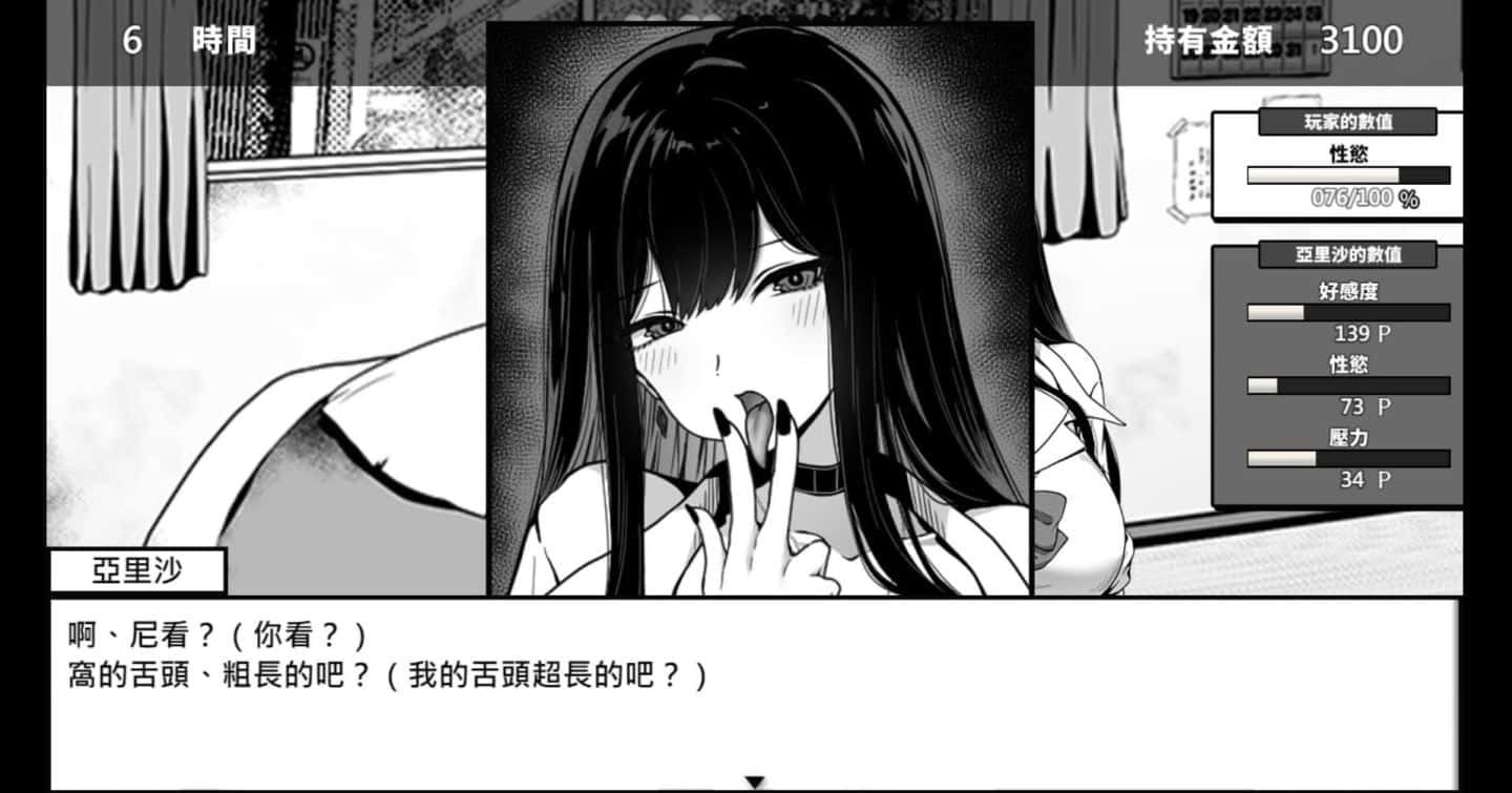 在校工室與JK共度的日常 实机画面 玩法截图 4