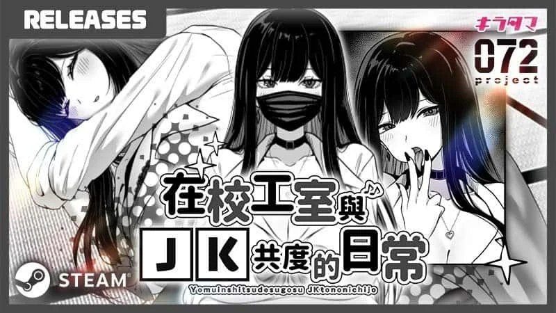 在校工室與JK共度的日常 探索场景 场景图 1