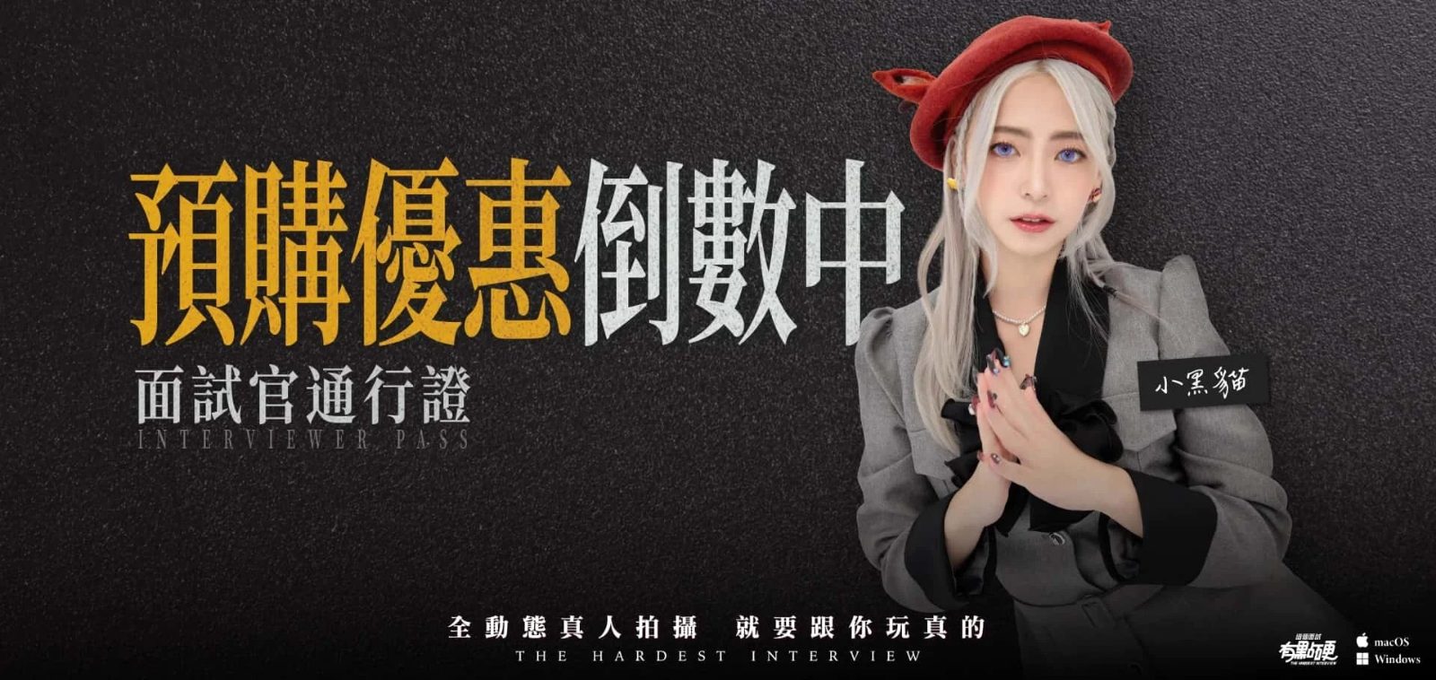 这个面试有点硬 (3) 剧情互动 玩法截图 1