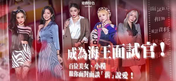 这个面试有点硬 (3) 主线事件 详情图 6