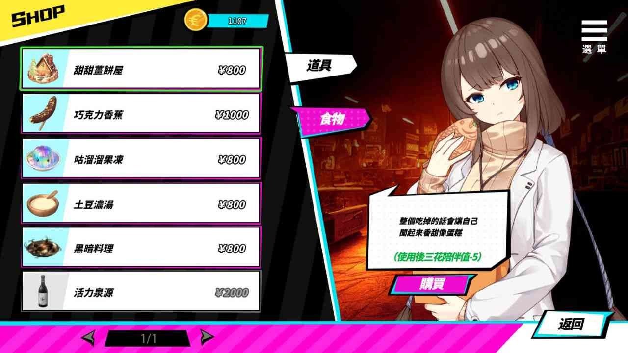 魅魔少女SuccubusGirl 支线内容 画面 4