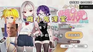 催眠雌小鬼综合症 催眠メスガキ症候群 预览图