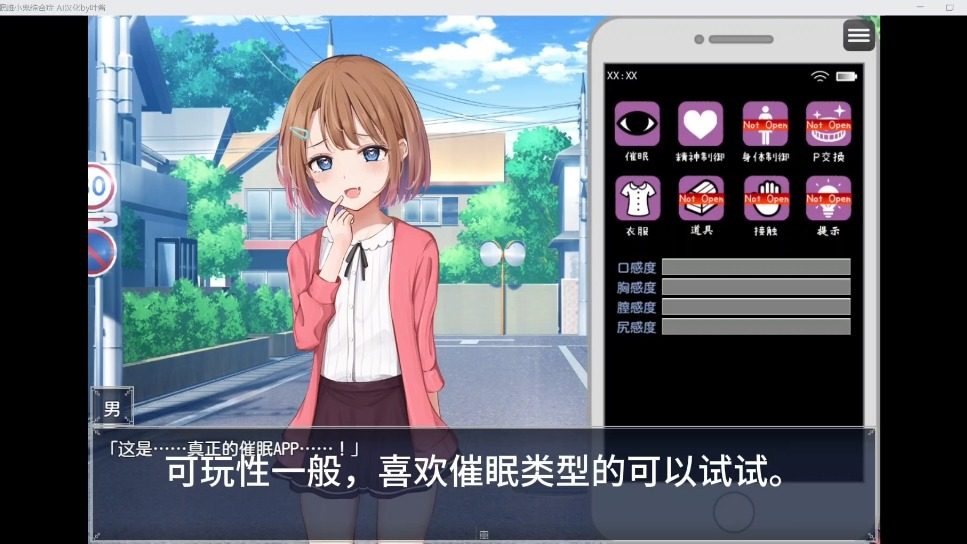 催眠雌小鬼综合症 场景演出 预览图 7