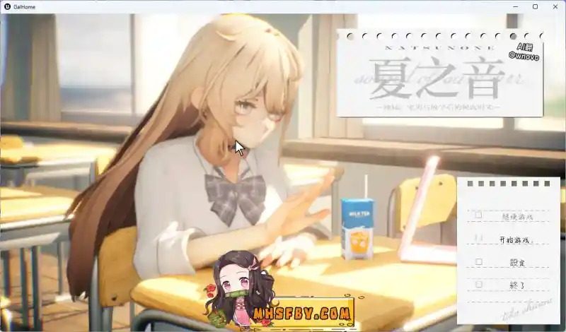 夏之音 夏之音中文版下载 - 视觉小说入口 封面图