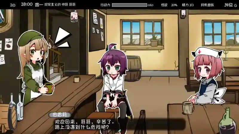 妹相随 版本内容 页面配图 8