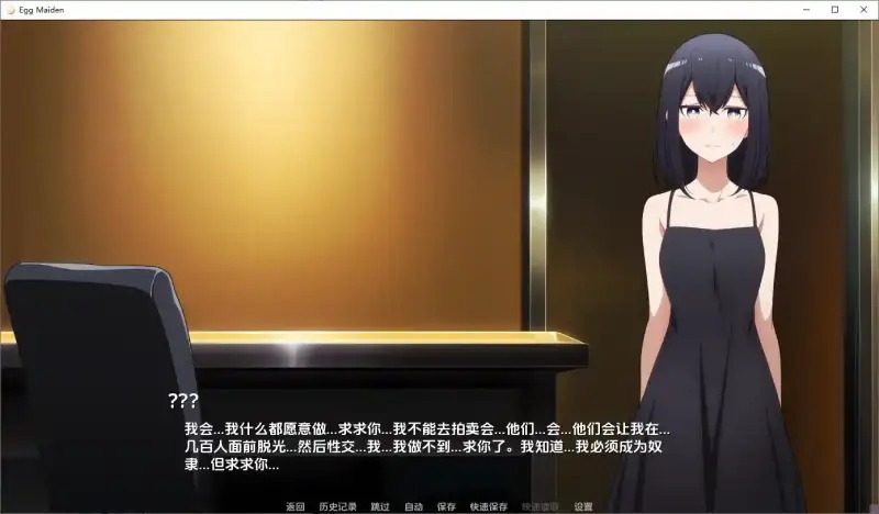 蛋少女 日系SLG 详情图 2