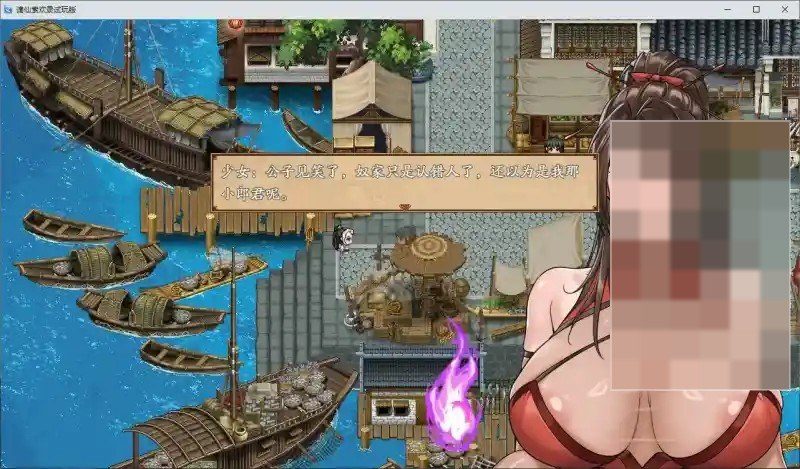 谪仙索欢录 轩辕月 实机截图 5