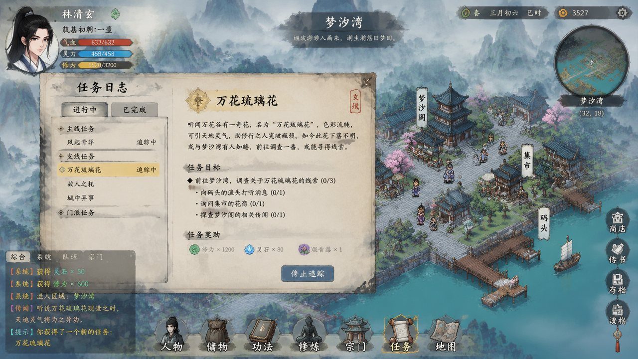 谪仙索欢录 体验版 画面 6