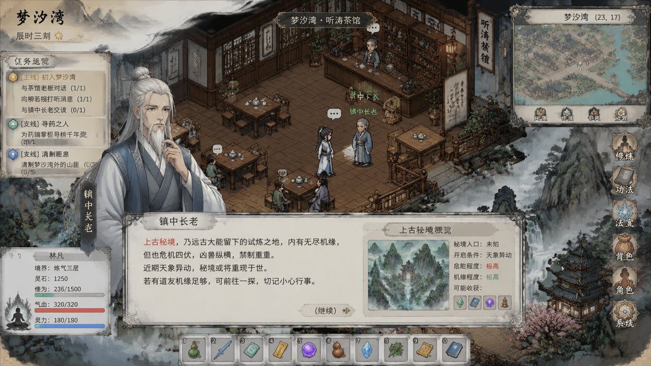 谪仙索欢录 版本内容 预览图 3