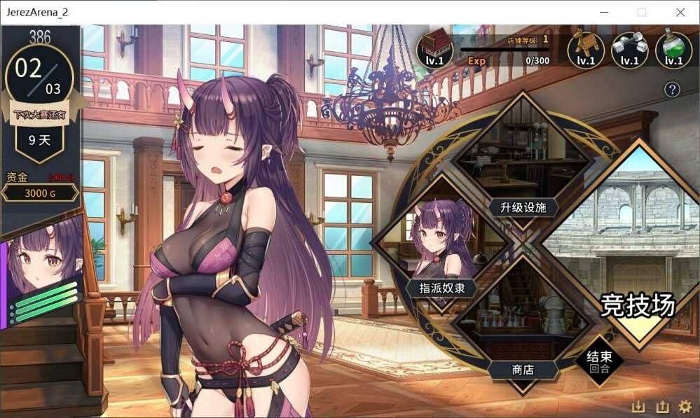 赫雷斯的角斗场Ⅱ 章节事件 专题图 2